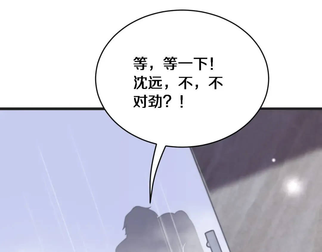 第37话 统子爹的神奖励 第98页