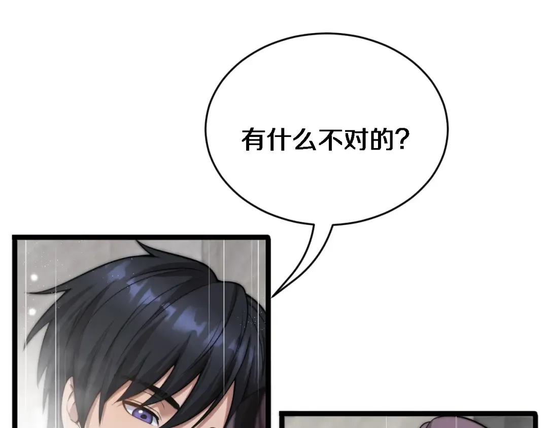 第37话 统子爹的神奖励 第101页