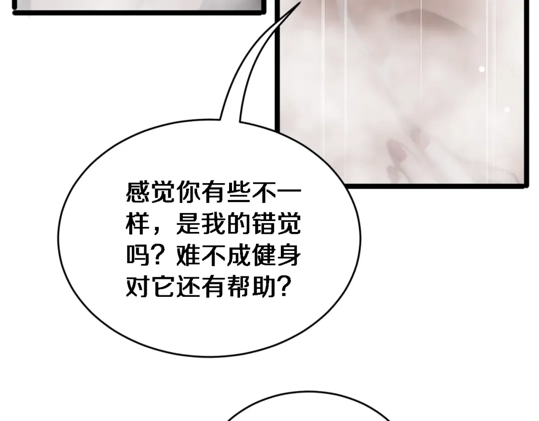 第37话 统子爹的神奖励 第103页