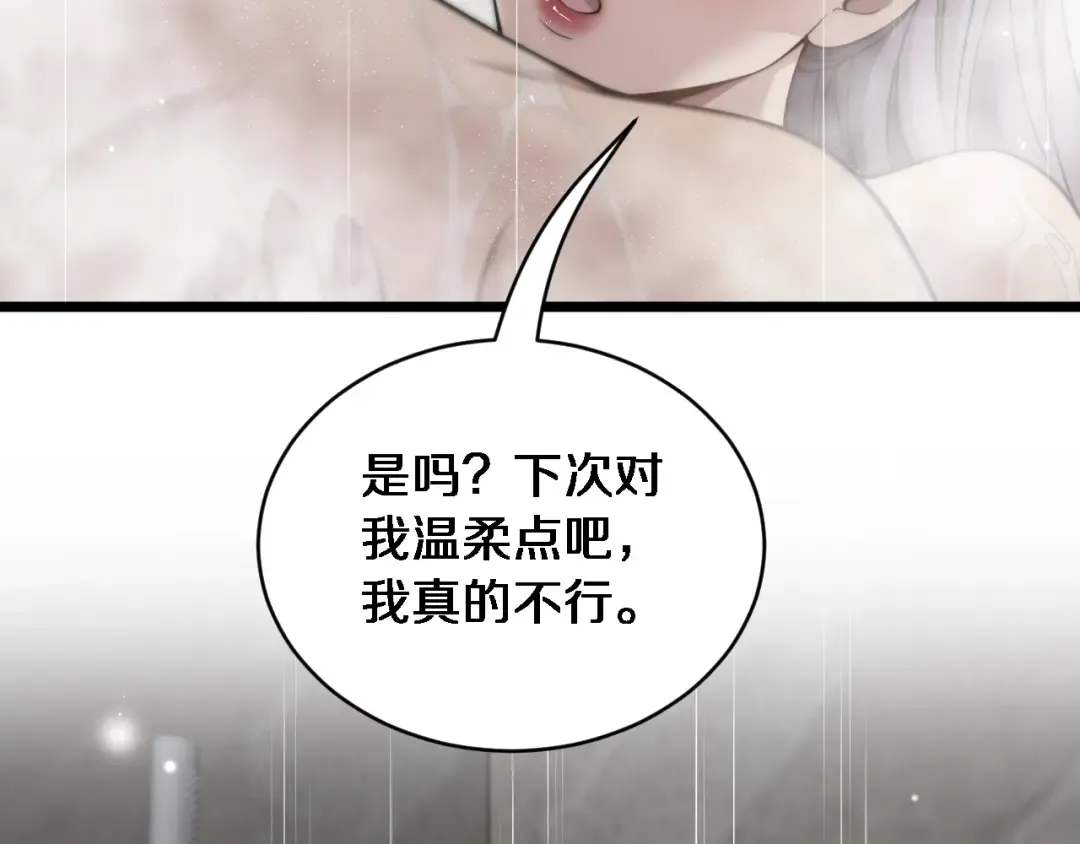 第37话 统子爹的神奖励 第106页