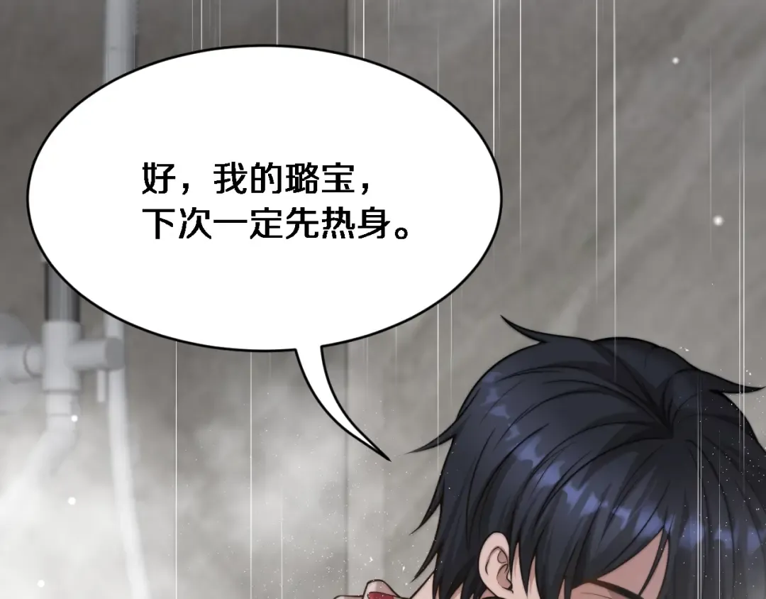 第37话 统子爹的神奖励 第107页