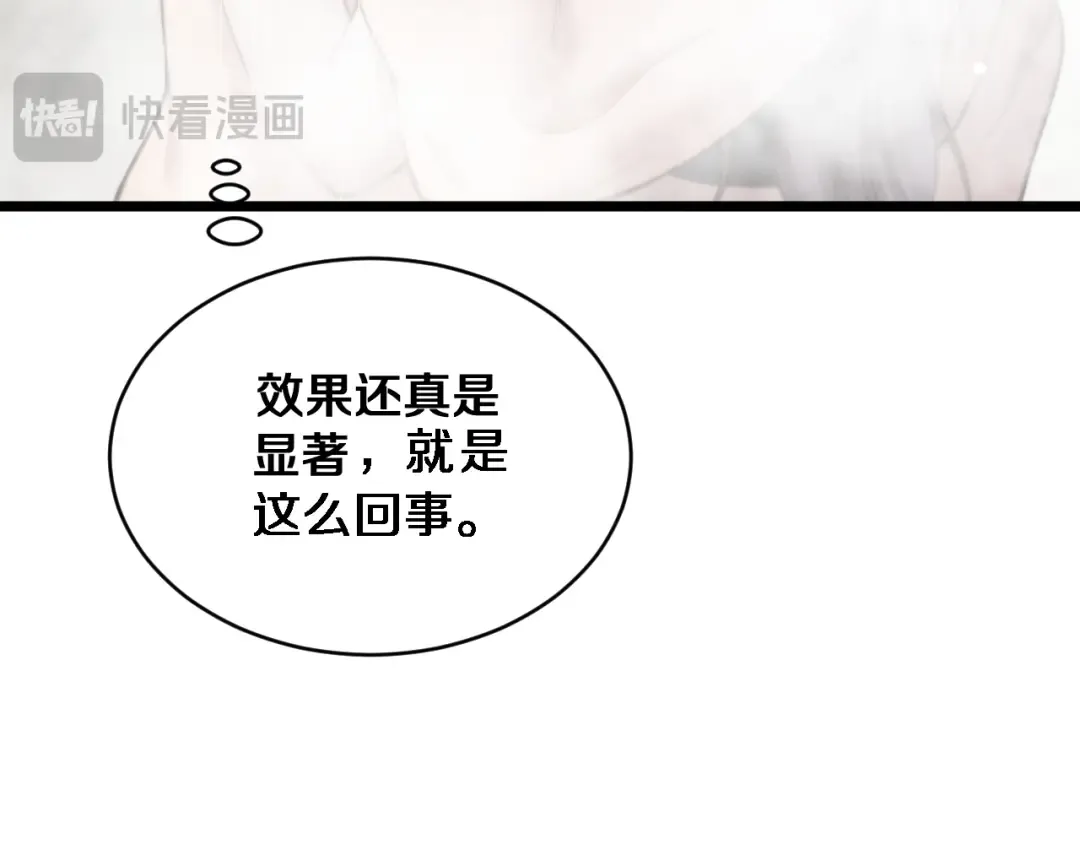 第37话 统子爹的神奖励 第109页