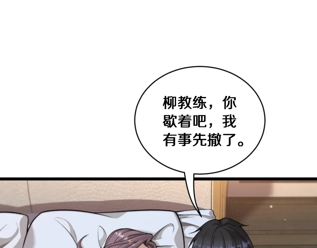 第37话 统子爹的神奖励 第110页