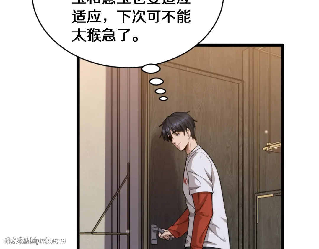 第37话 统子爹的神奖励 第112页