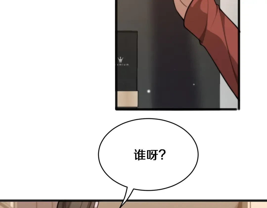 第37话 统子爹的神奖励 第118页