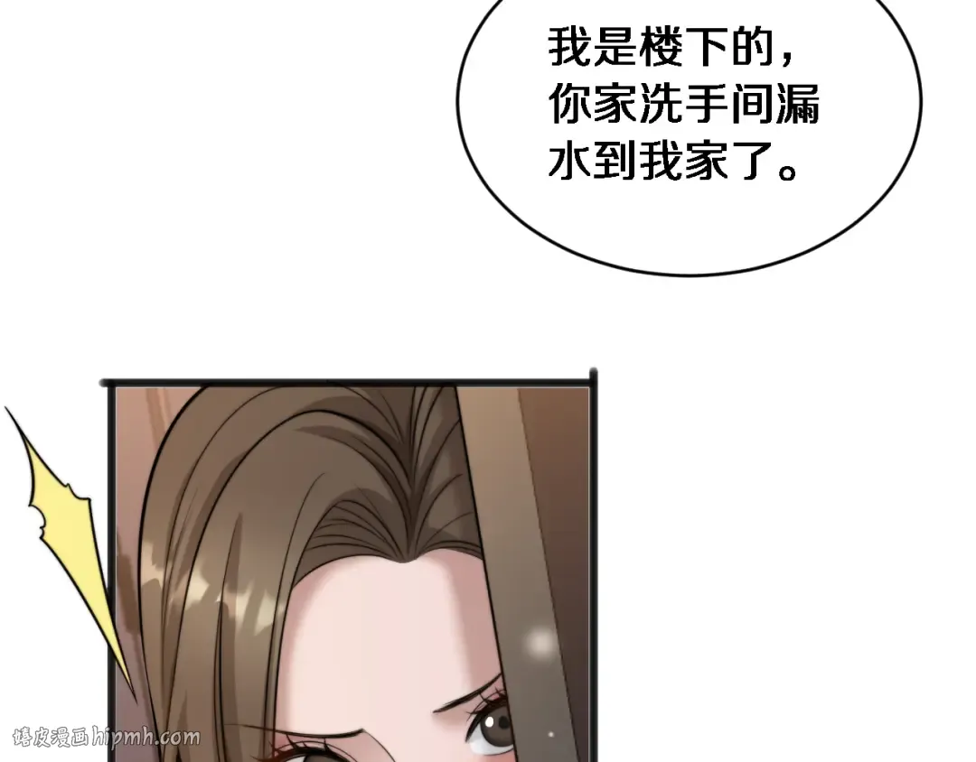 第37话 统子爹的神奖励 第120页