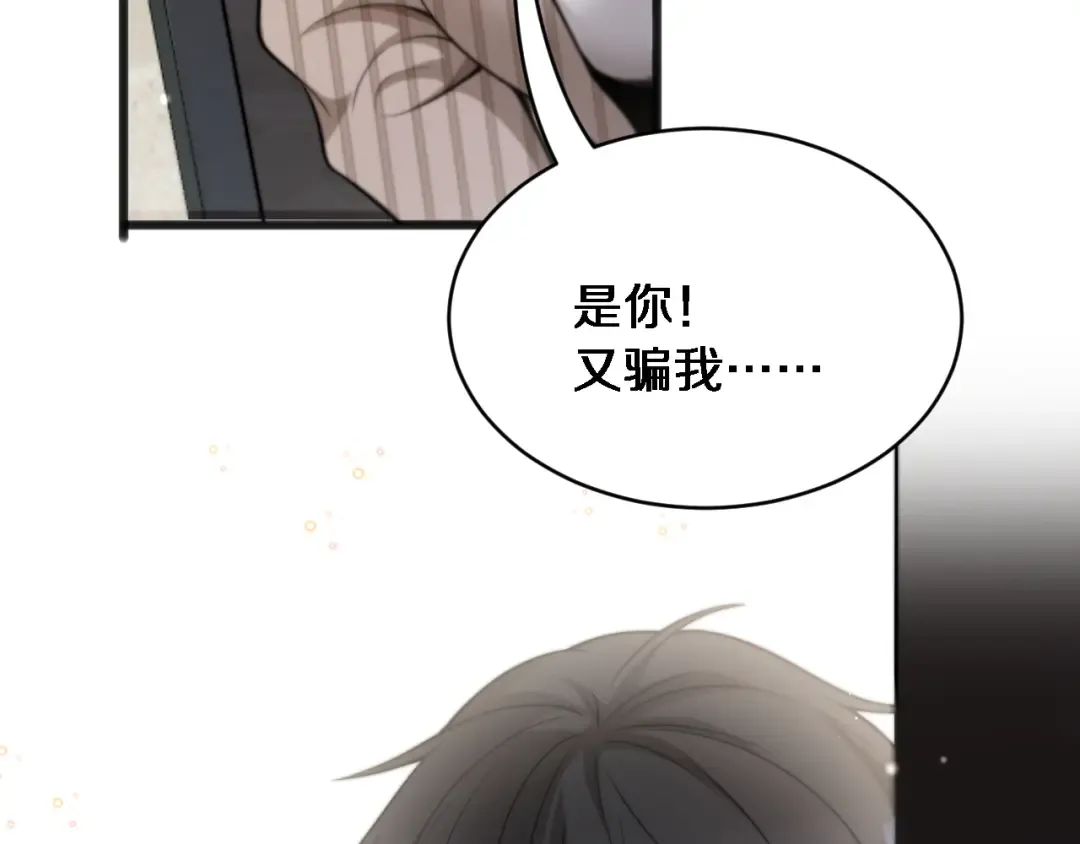 第37话 统子爹的神奖励 第122页