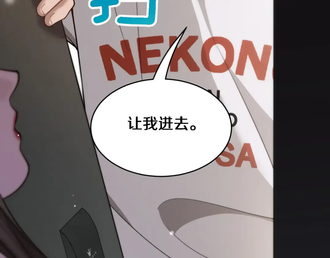 第37话 统子爹的神奖励 第124页