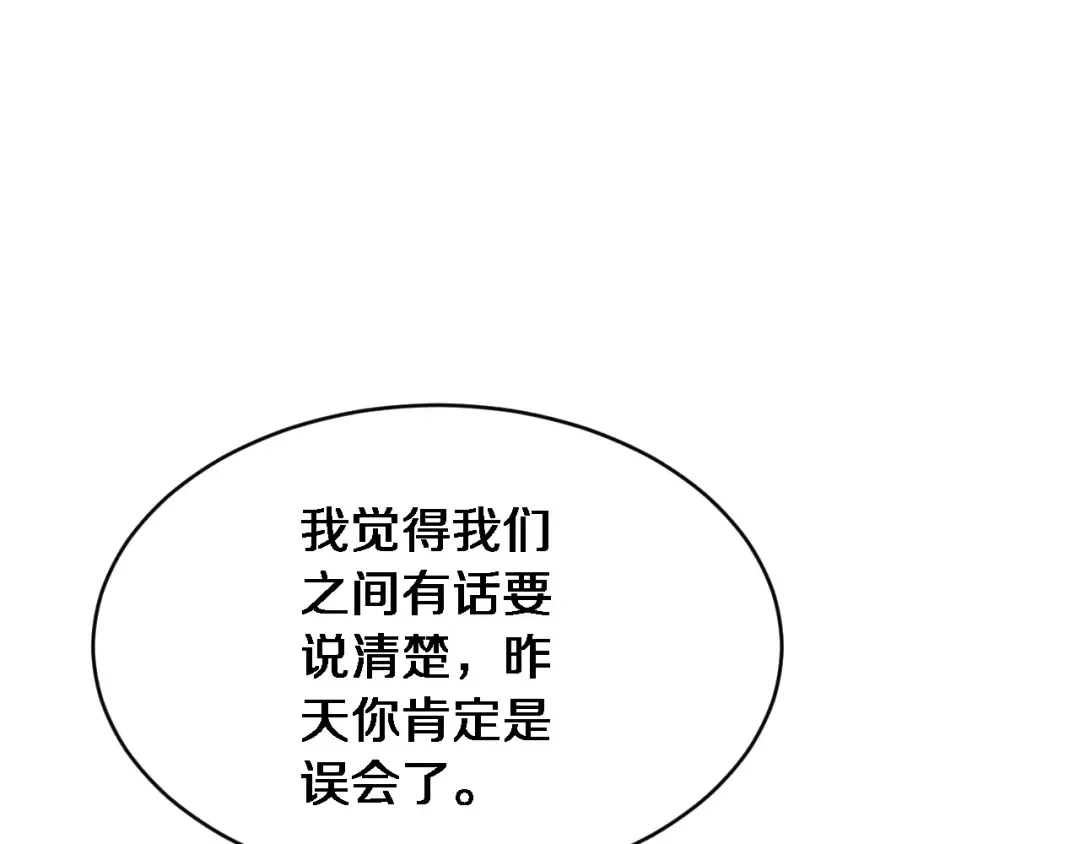 第38话 不由自主的抱抱 第5页