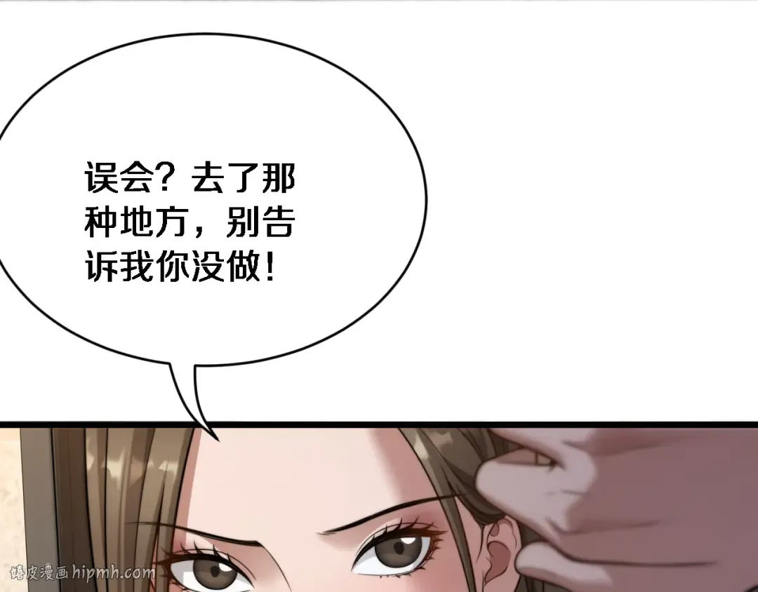 第38话 不由自主的抱抱 第8页