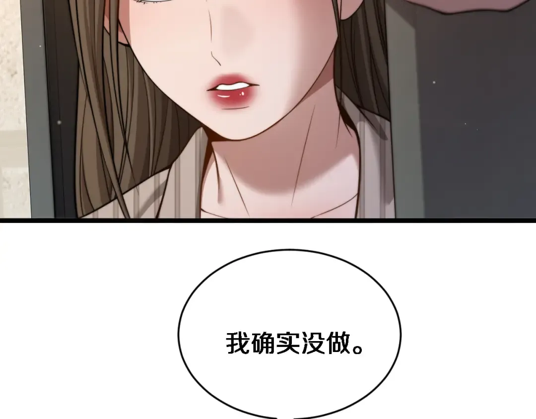 第38话 不由自主的抱抱 第9页