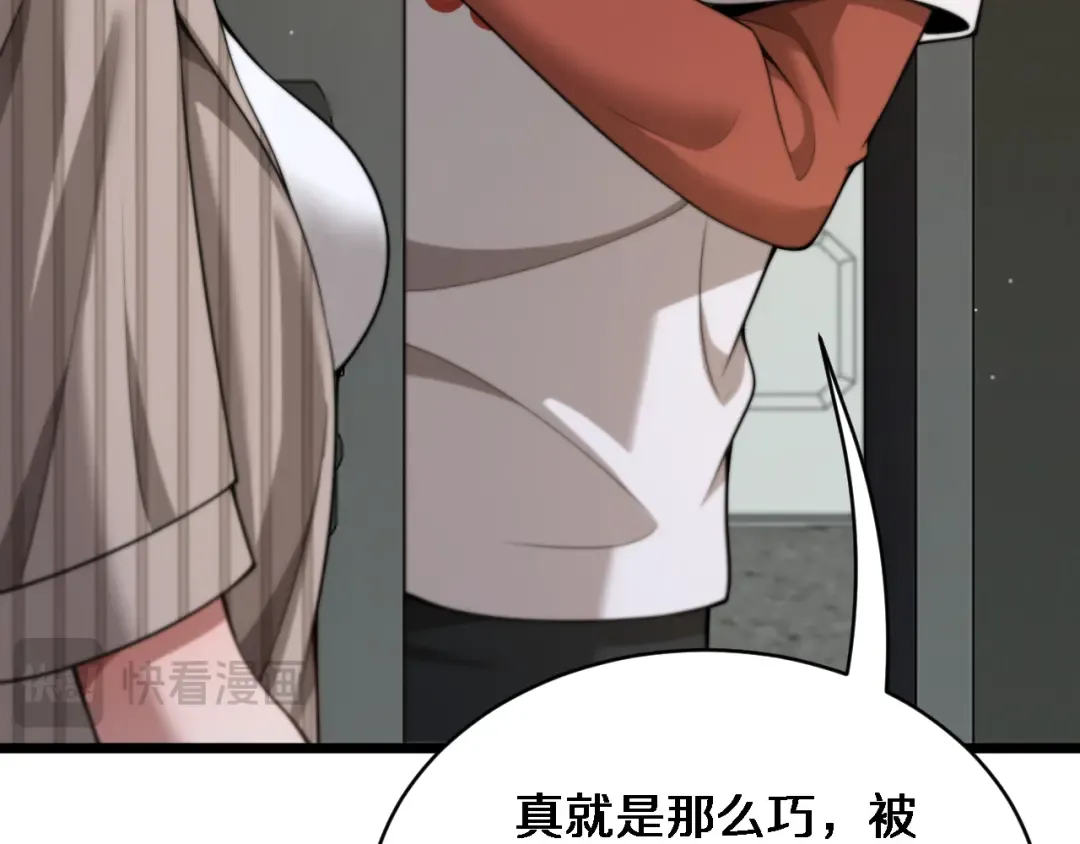 第38话 不由自主的抱抱 第15页
