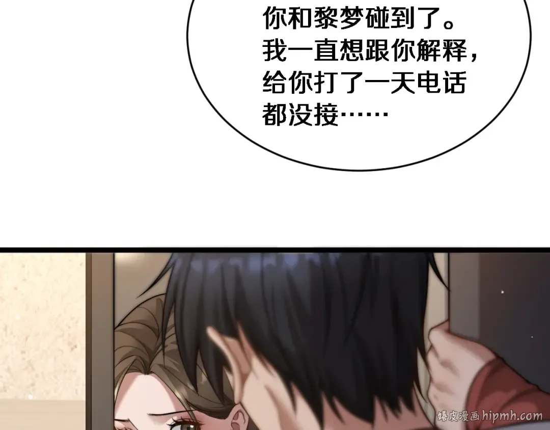 第38话 不由自主的抱抱 第16页