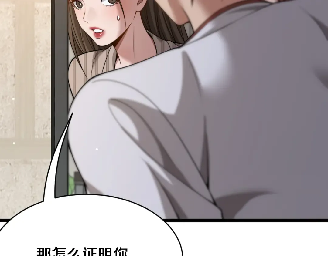 第38话 不由自主的抱抱 第17页