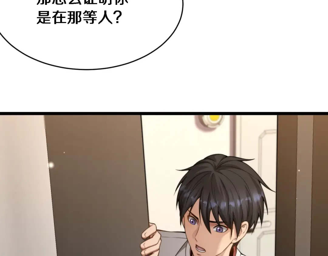第38话 不由自主的抱抱 第18页