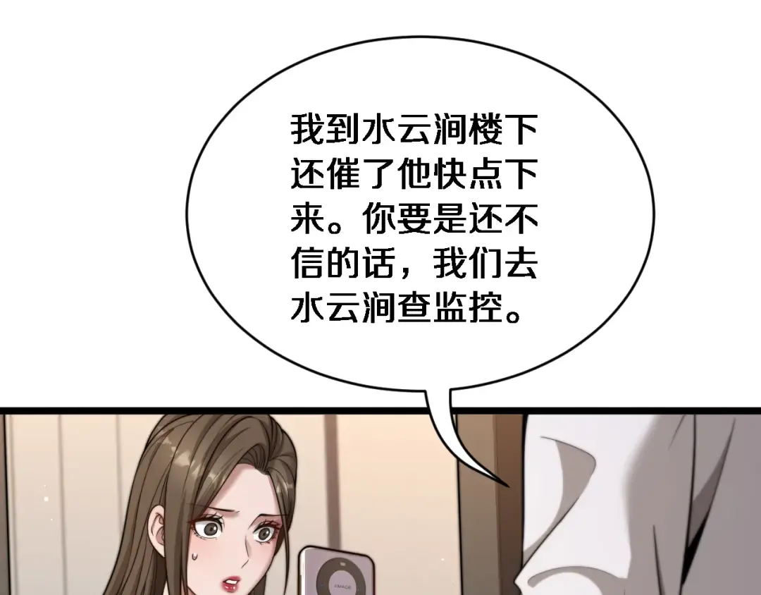第38话 不由自主的抱抱 第21页