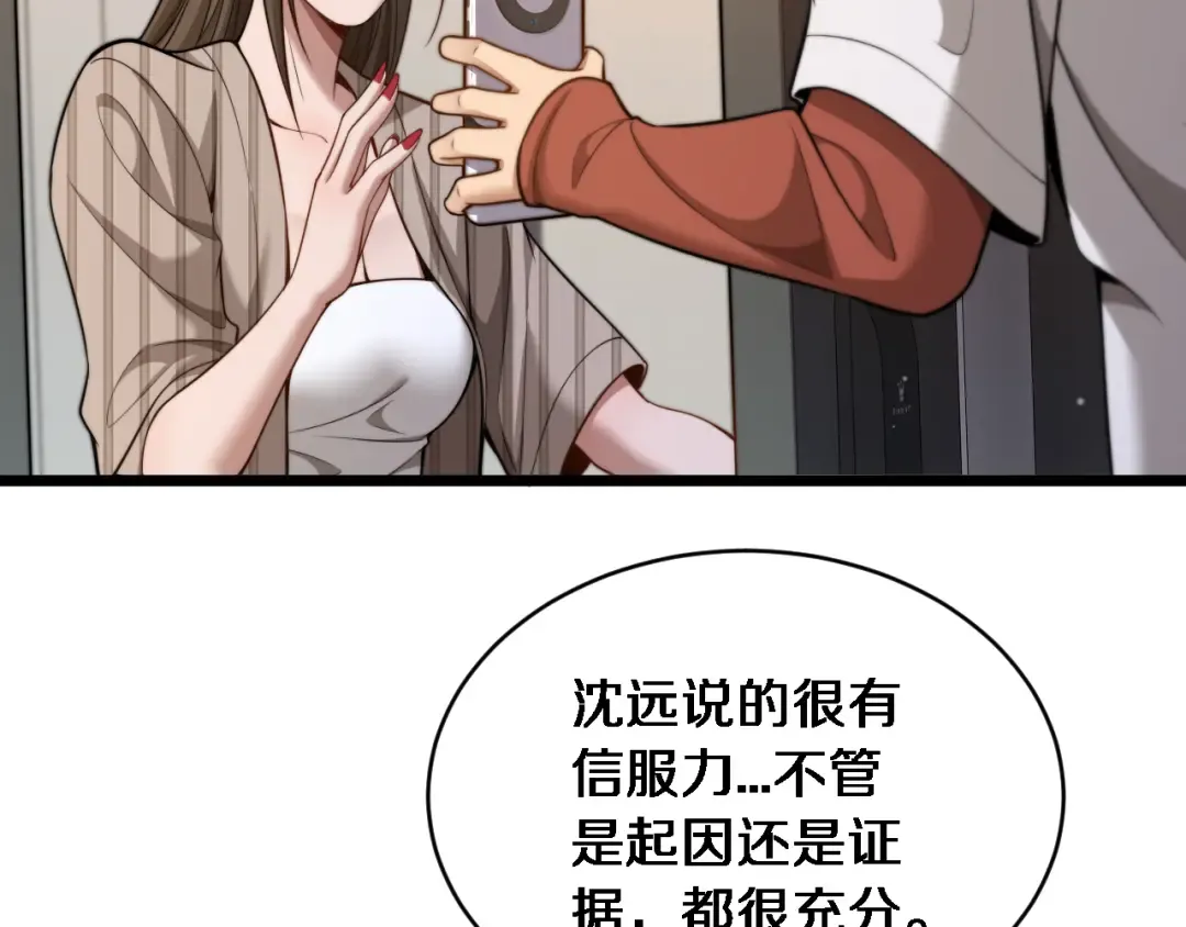 第38话 不由自主的抱抱 第22页