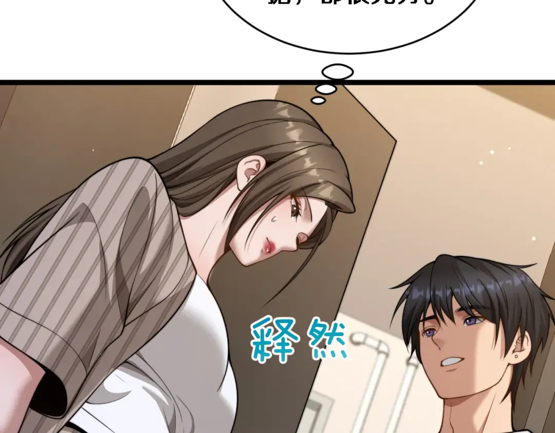 第38话 不由自主的抱抱 第23页