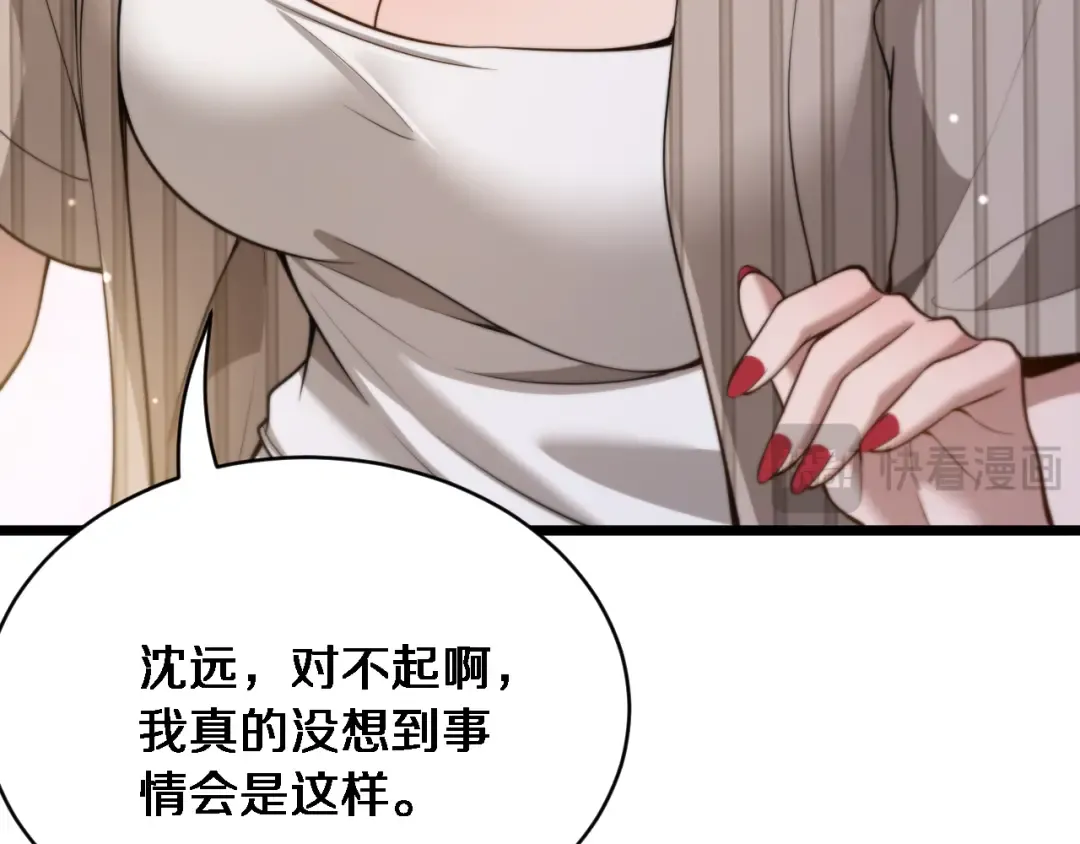 第38话 不由自主的抱抱 第28页