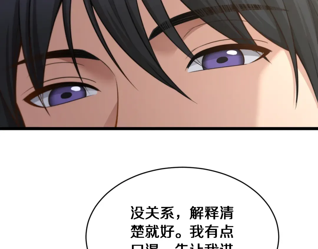 第38话 不由自主的抱抱 第30页