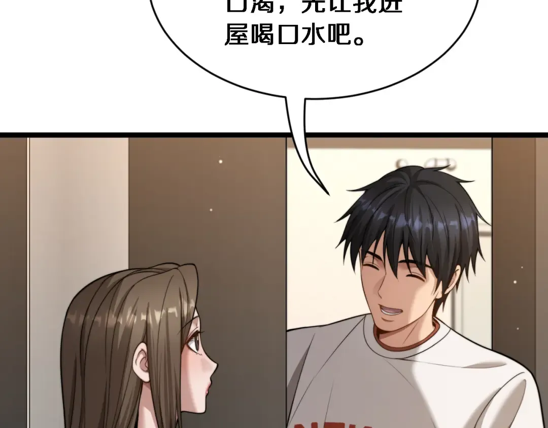 第38话 不由自主的抱抱 第31页