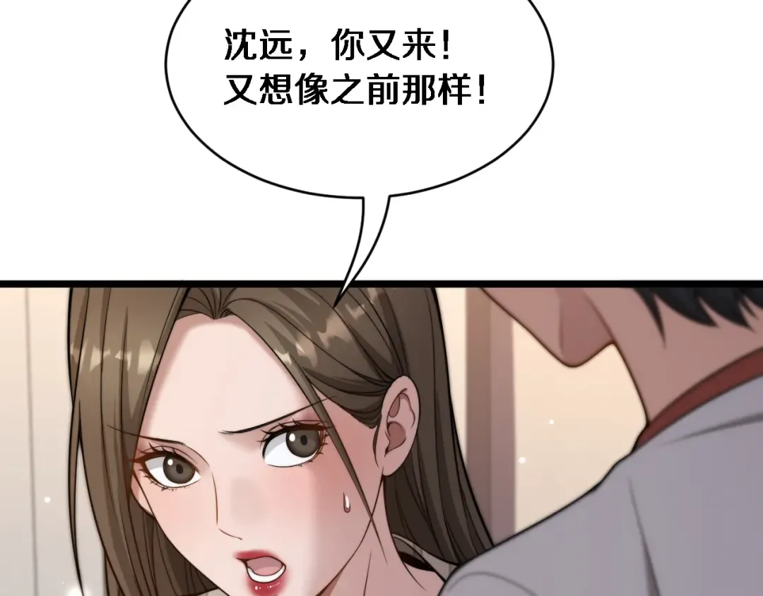 第38话 不由自主的抱抱 第33页