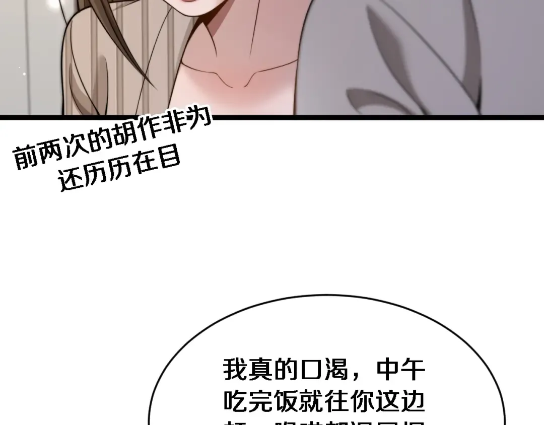 第38话 不由自主的抱抱 第34页