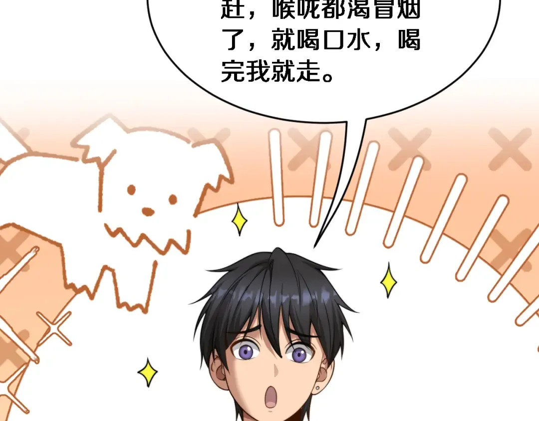 第38话 不由自主的抱抱 第35页
