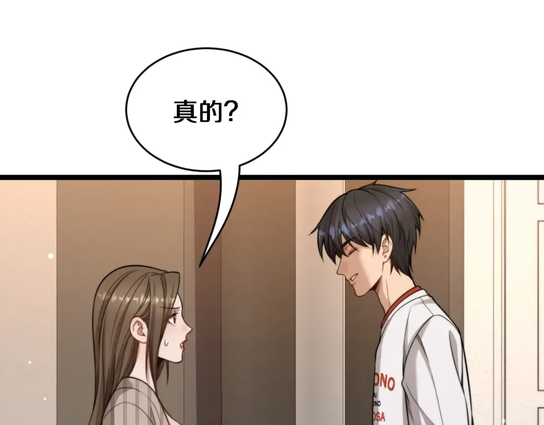 第38话 不由自主的抱抱 第37页