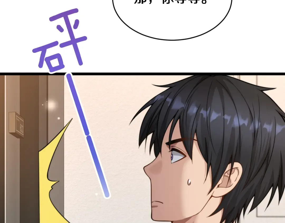 第38话 不由自主的抱抱 第41页