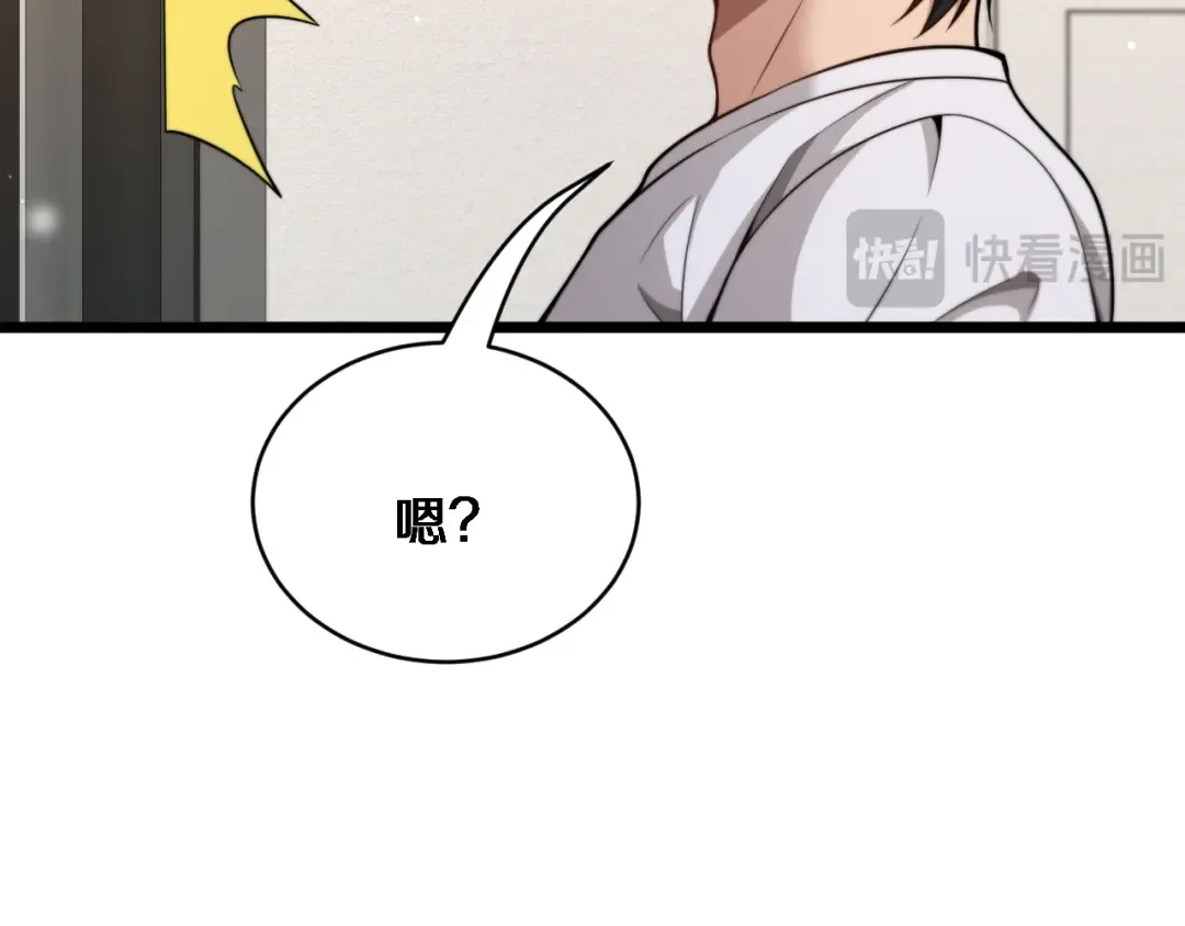 第38话 不由自主的抱抱 第42页