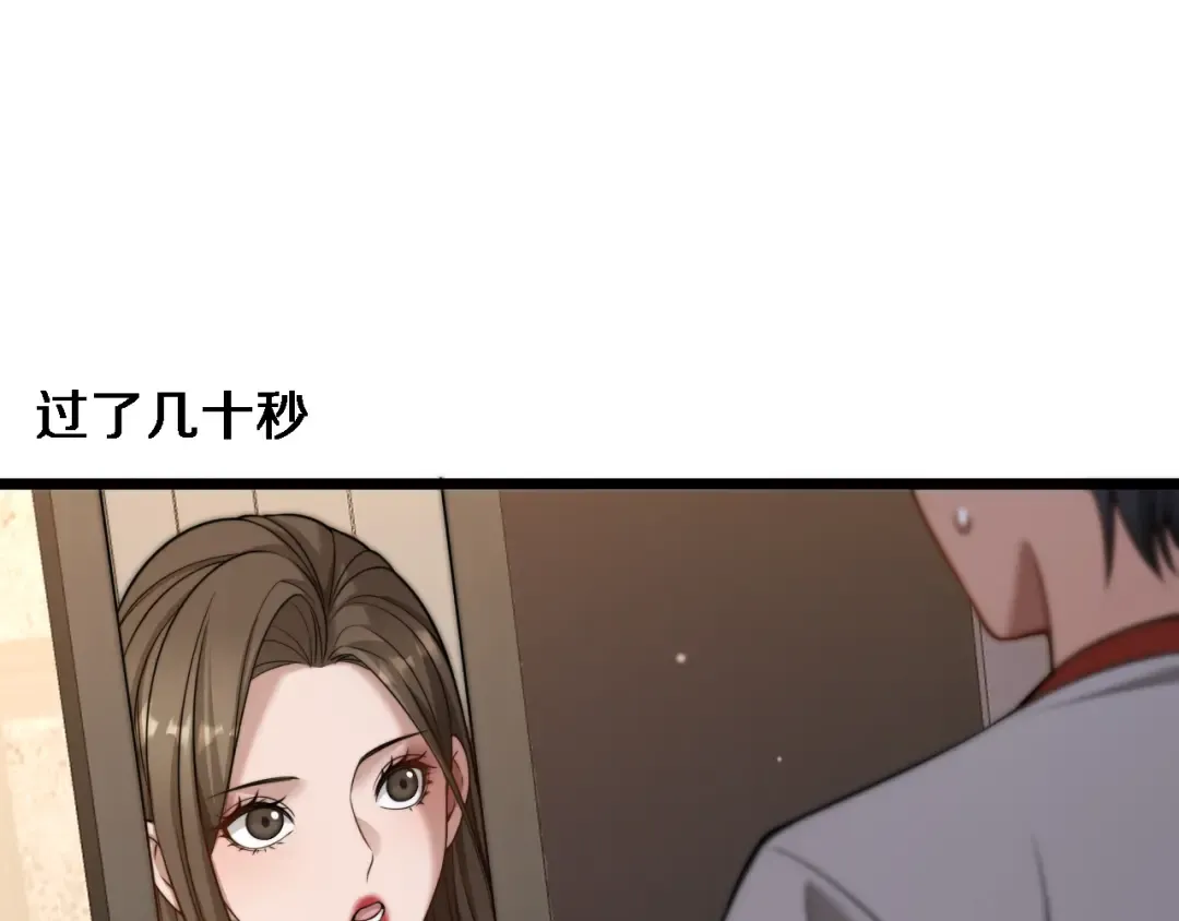 第38话 不由自主的抱抱 第43页