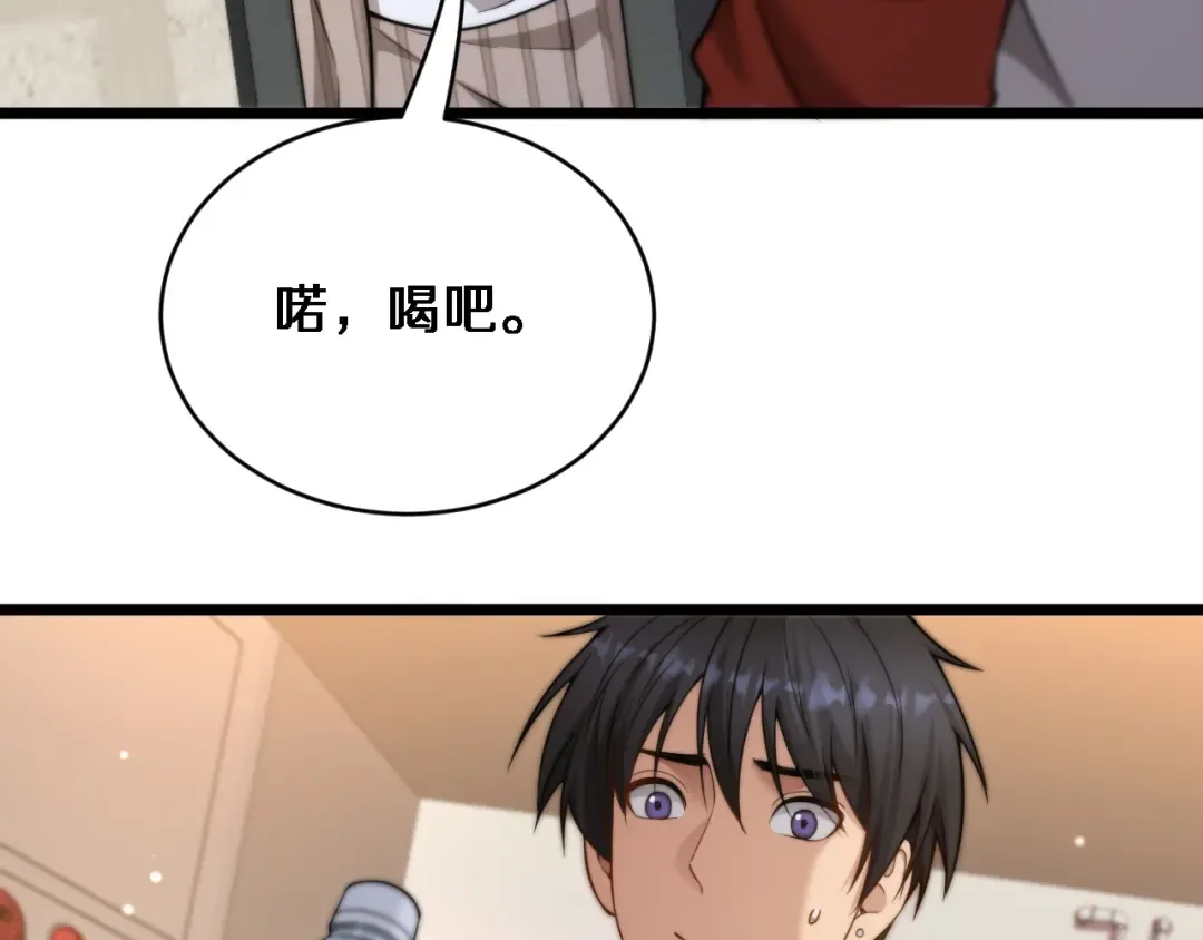 第38话 不由自主的抱抱 第45页
