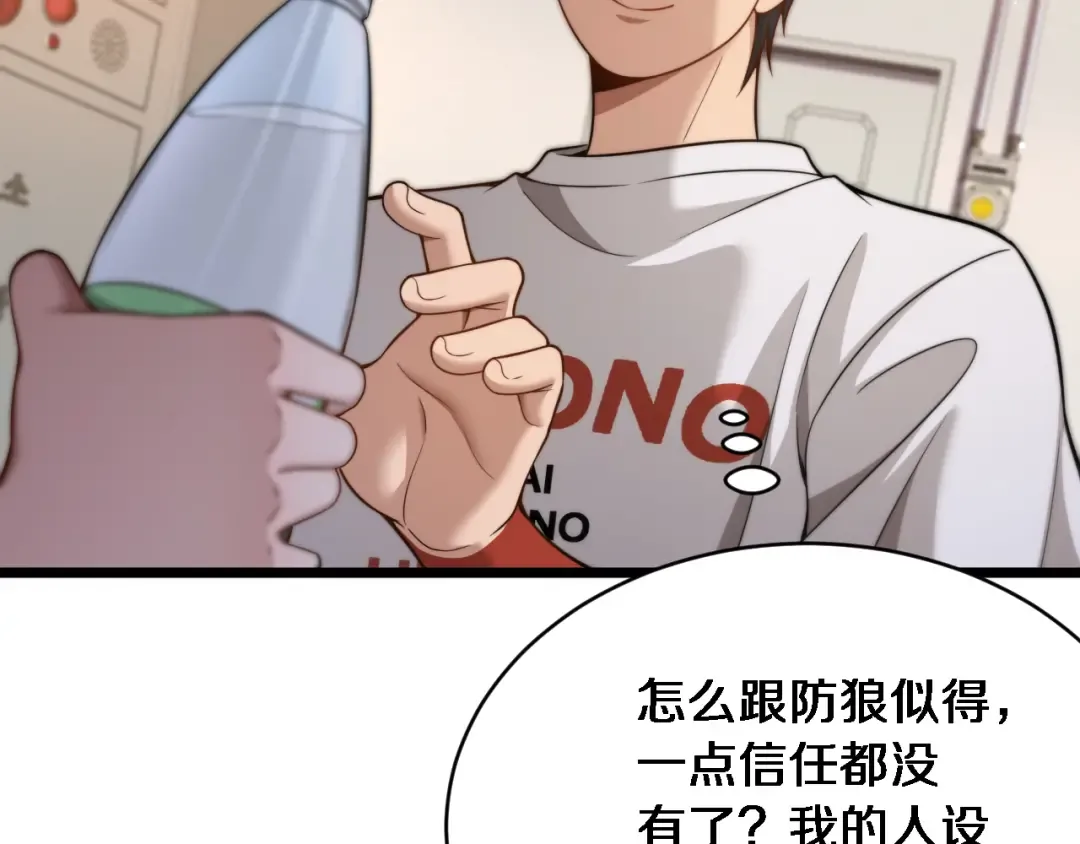 第38话 不由自主的抱抱 第46页