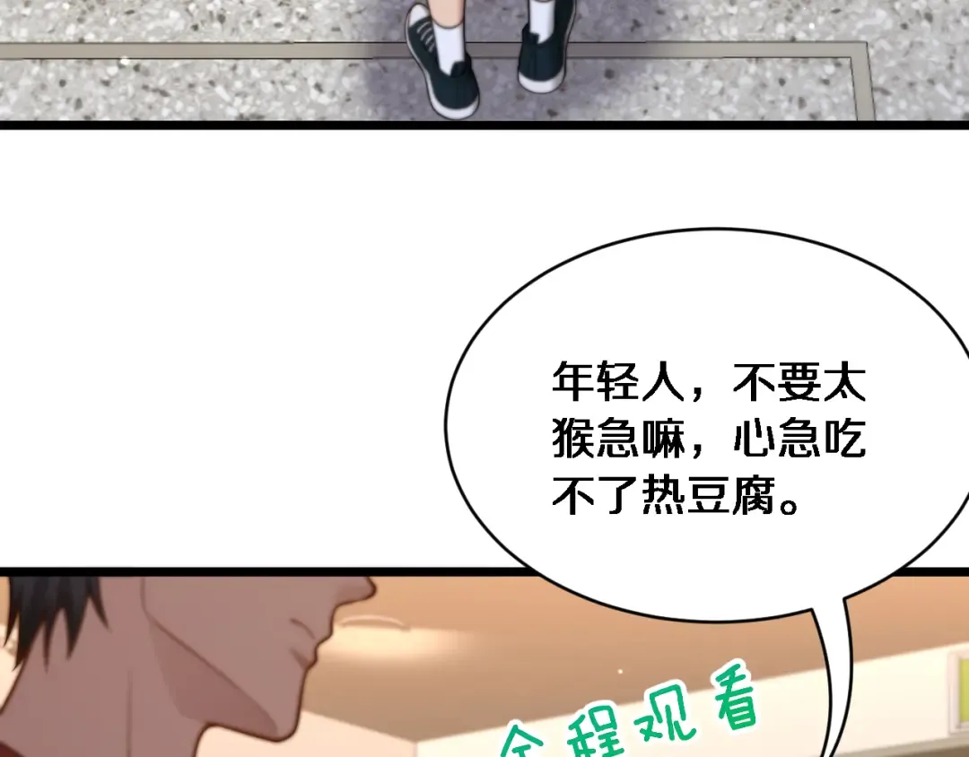 第38话 不由自主的抱抱 第49页