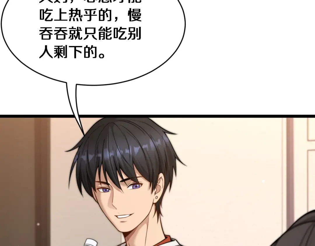 第38话 不由自主的抱抱 第51页