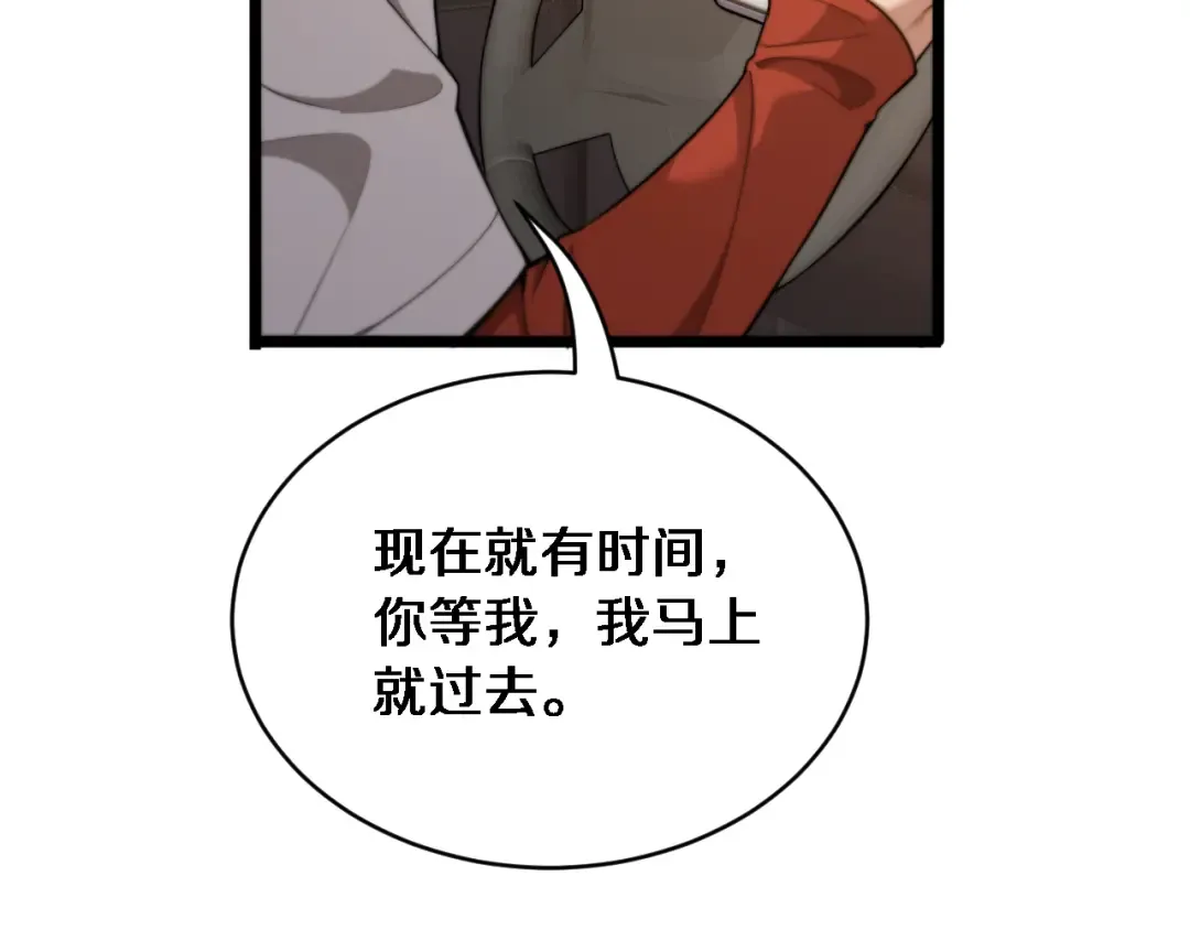 第38话 不由自主的抱抱 第59页
