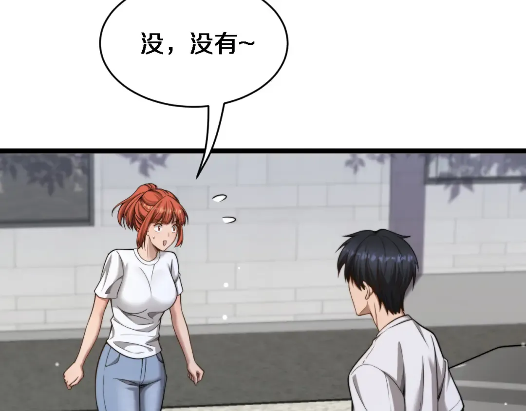 第38话 不由自主的抱抱 第67页