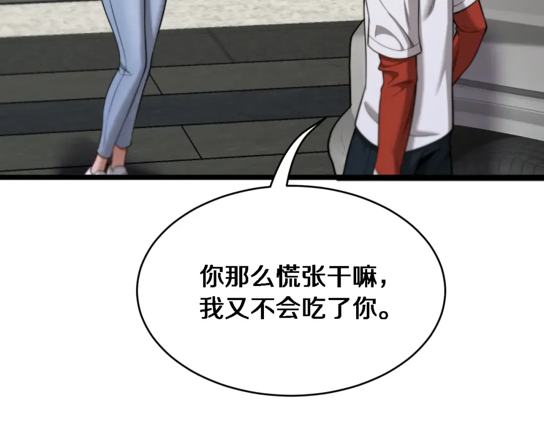 第38话 不由自主的抱抱 第68页