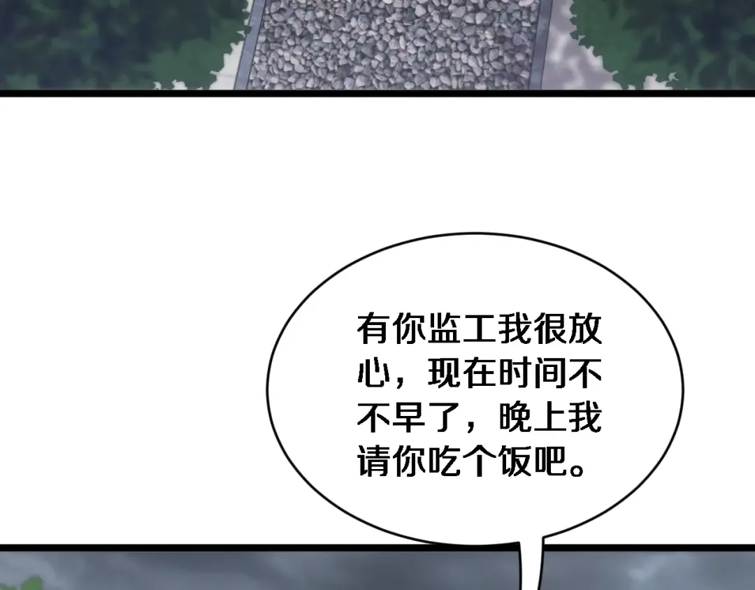 第38话 不由自主的抱抱 第76页