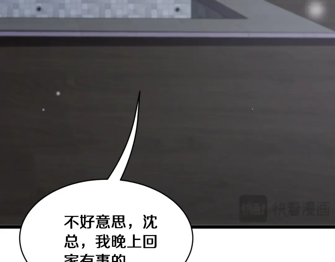 第38话 不由自主的抱抱 第78页