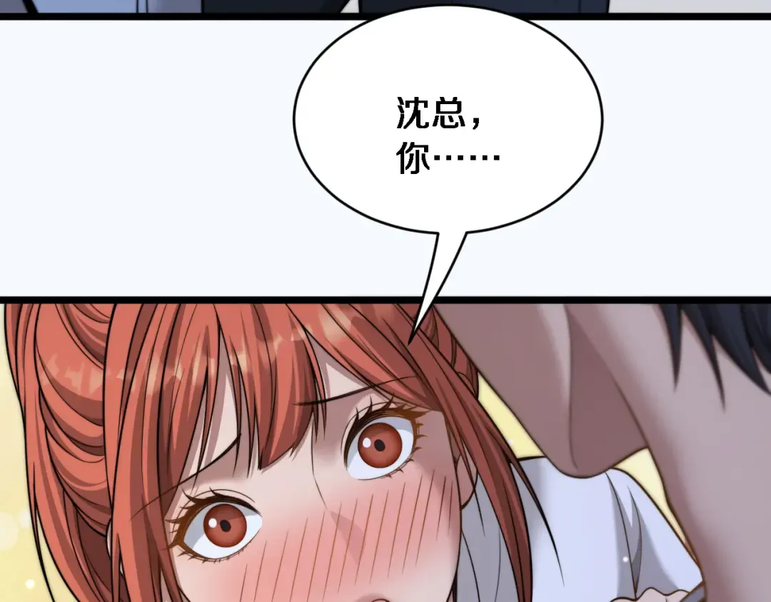 第38话 不由自主的抱抱 第87页