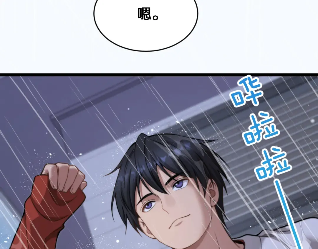 第38话 不由自主的抱抱 第93页
