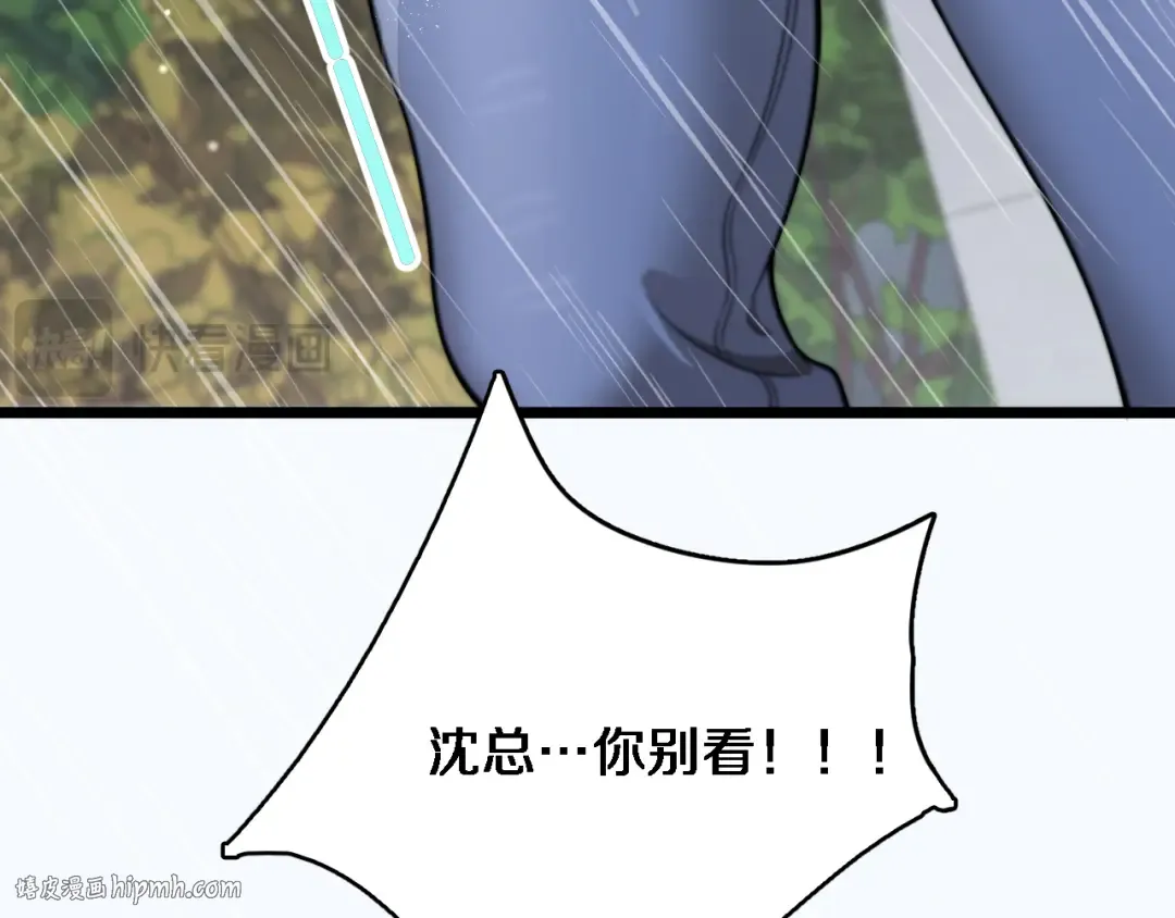 第38话 不由自主的抱抱 第96页