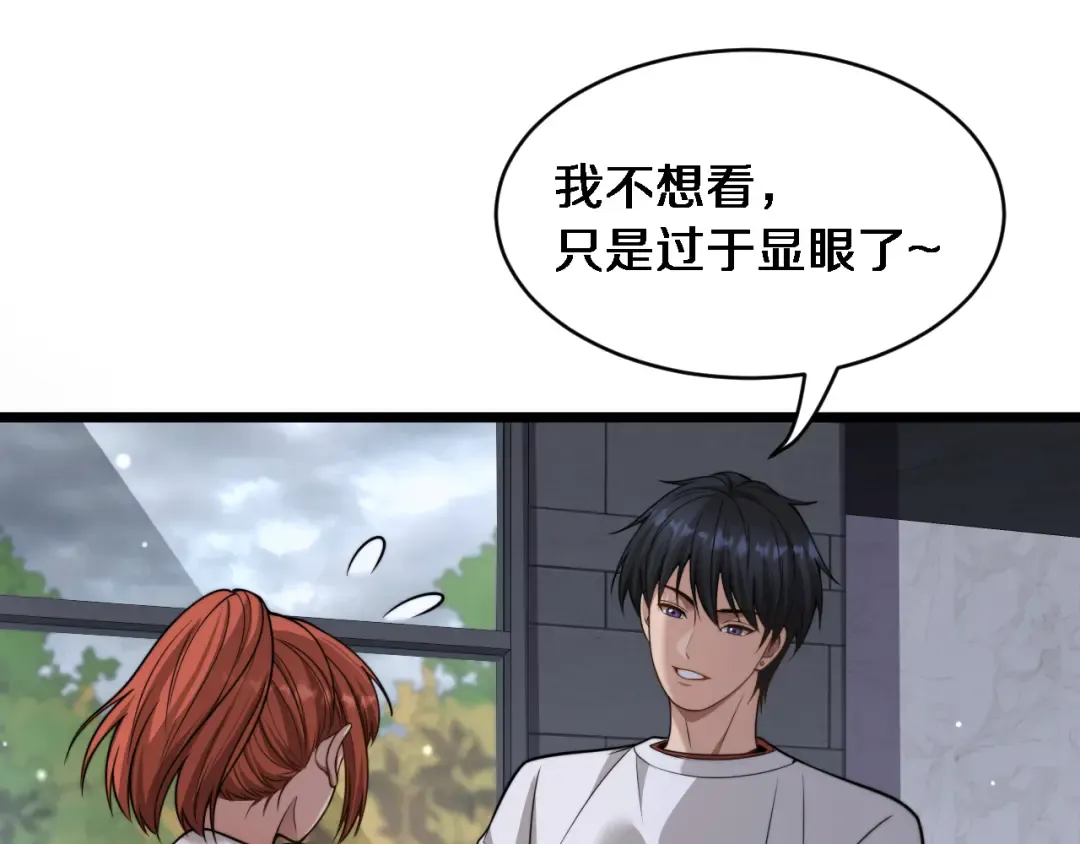 第38话 不由自主的抱抱 第100页