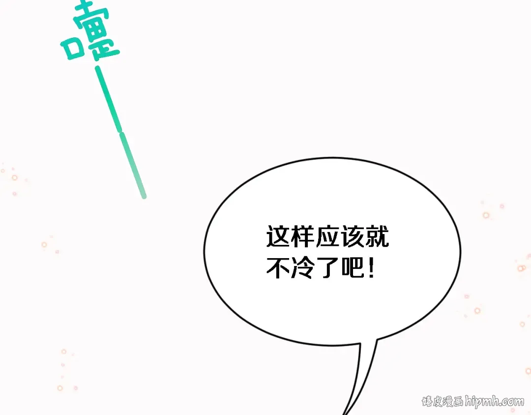 第38话 不由自主的抱抱 第104页