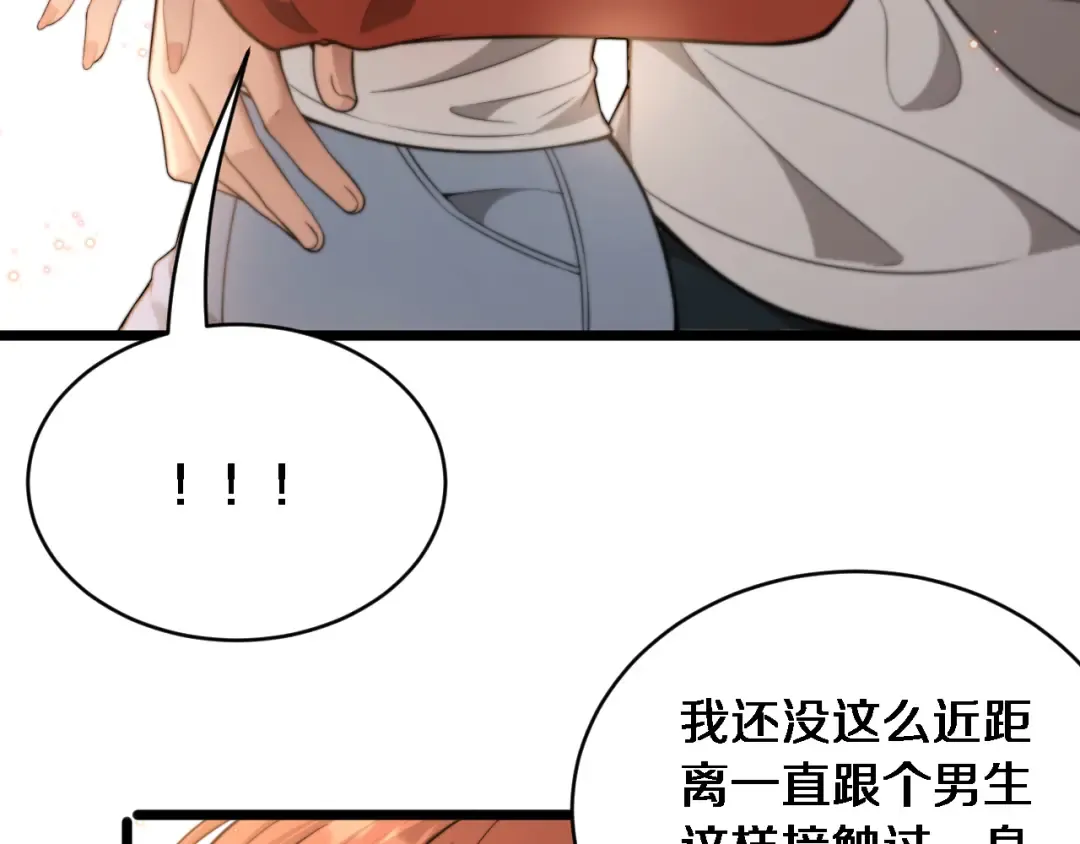 第38话 不由自主的抱抱 第107页