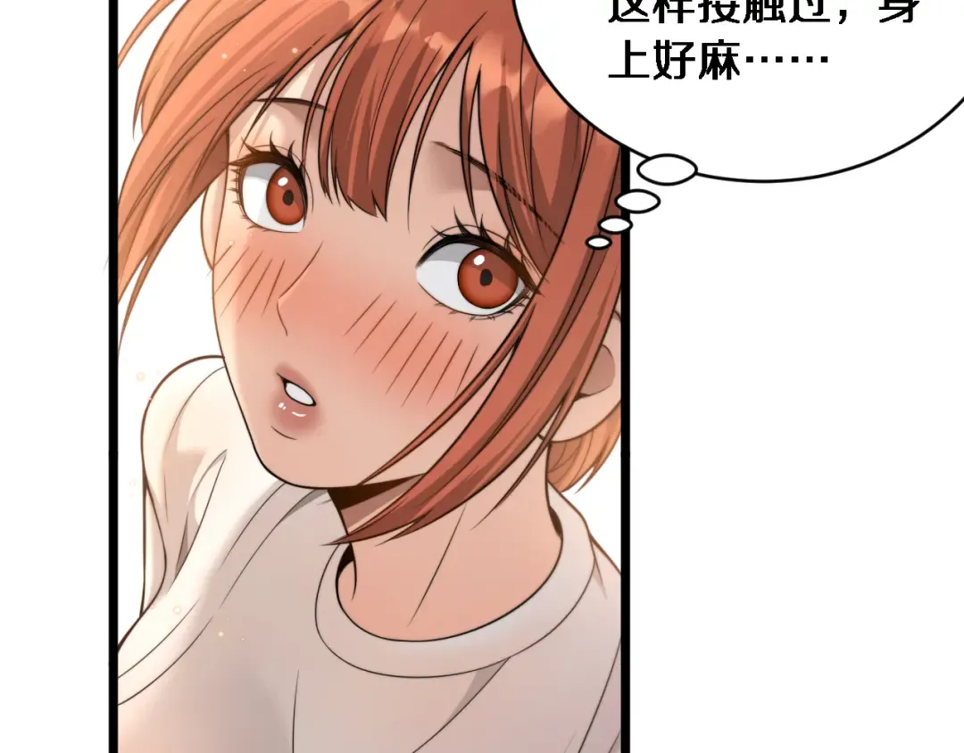 第38话 不由自主的抱抱 第108页