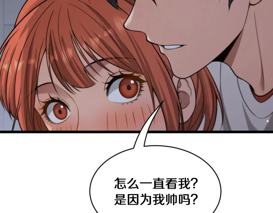 第38话 不由自主的抱抱 第111页
