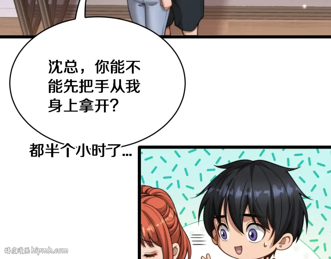 第39话 正在复苏的某种东西 第8页